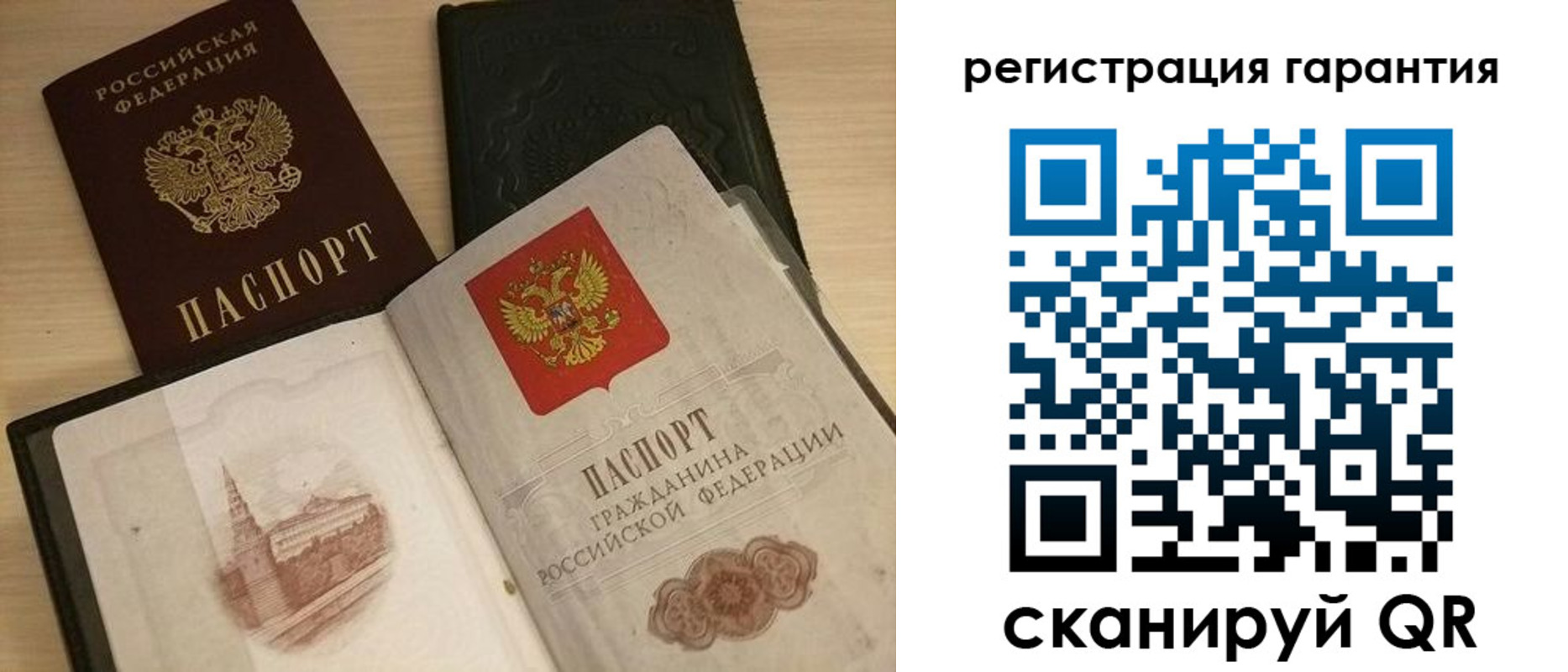 прописка 2025 в Новой Ляле