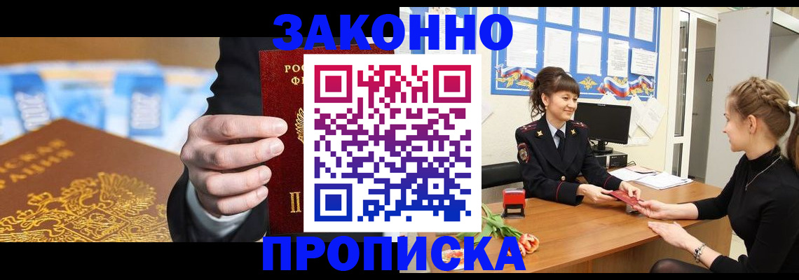 прописка 2025 в Новой Ляле