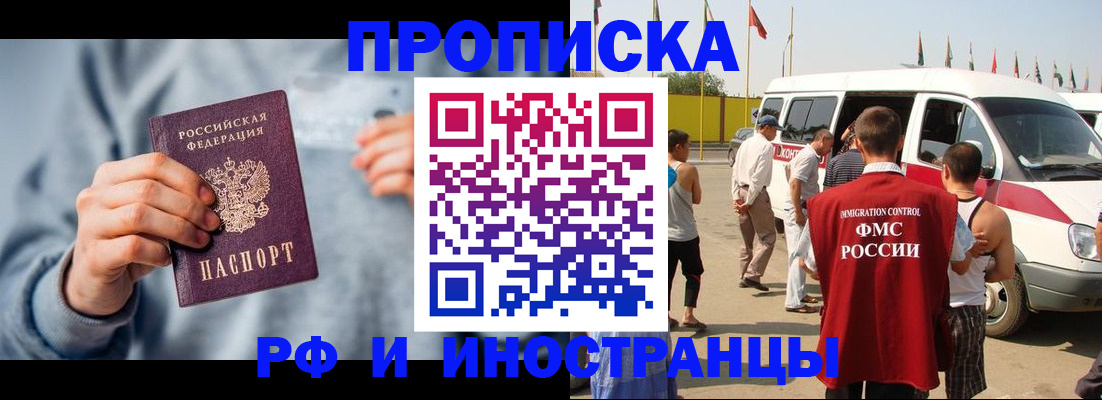временная регистрация собственник в Новой Ляле