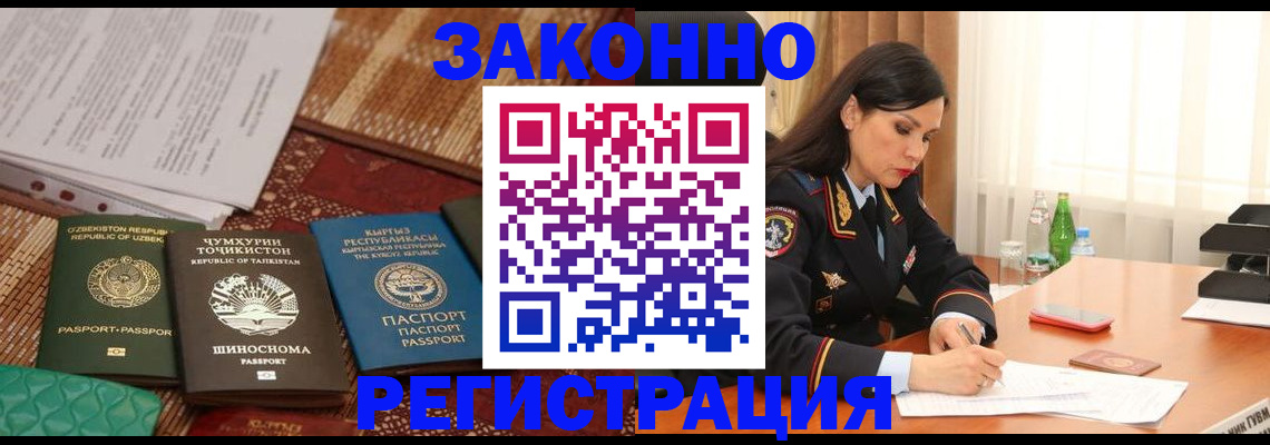 прописка 2025 в Новой Ляле