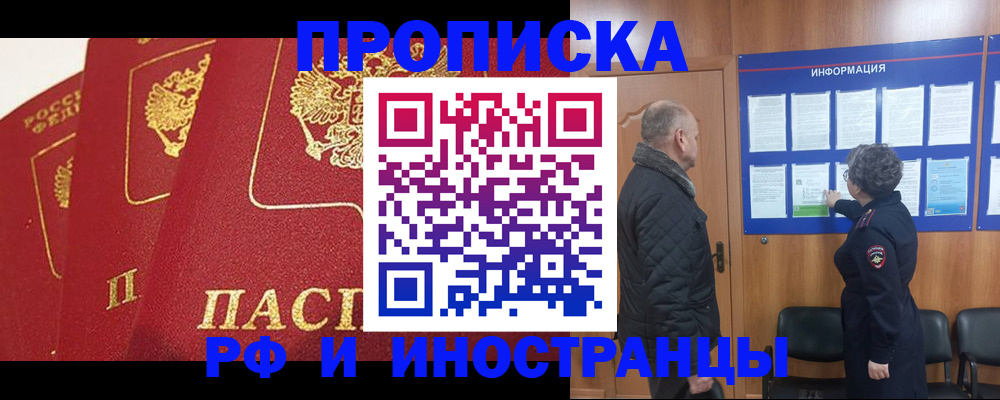 купить прописку в Новой Ляле