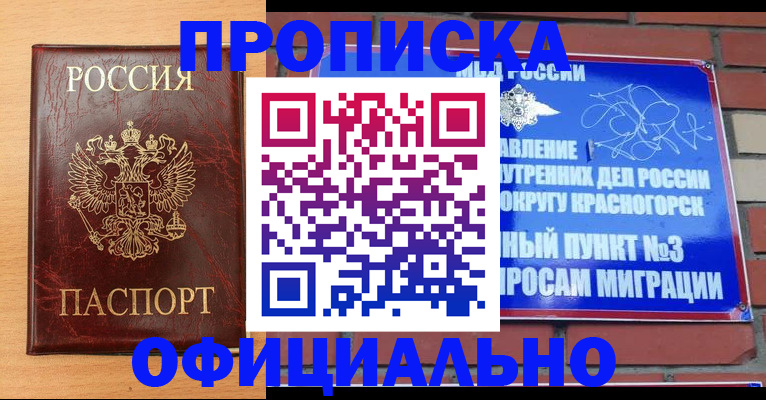 прописка для военкомата в Новой Ляле