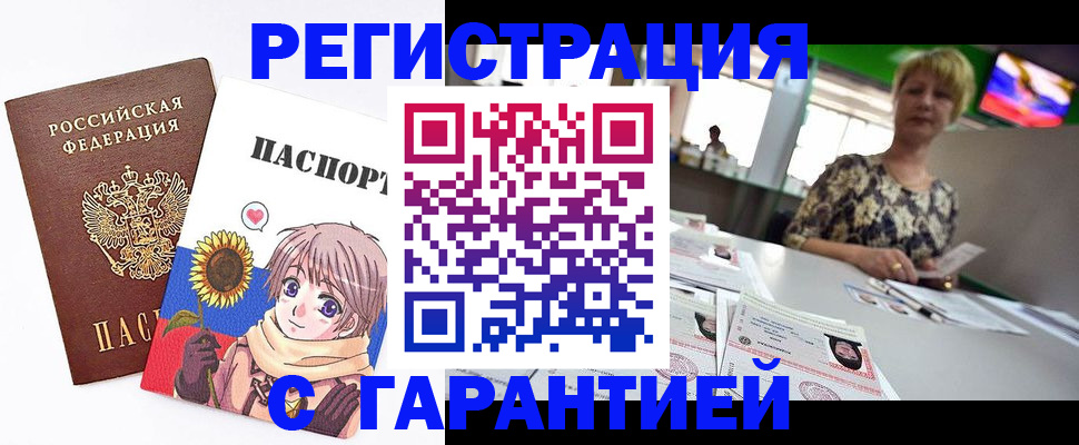 прописка ребенка в Новой Ляле