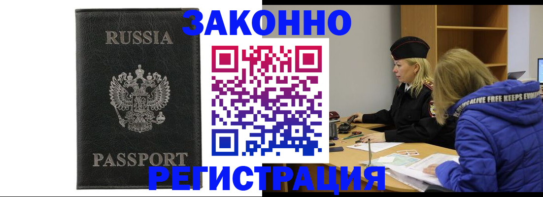 прописка гарантия в Новой Ляле