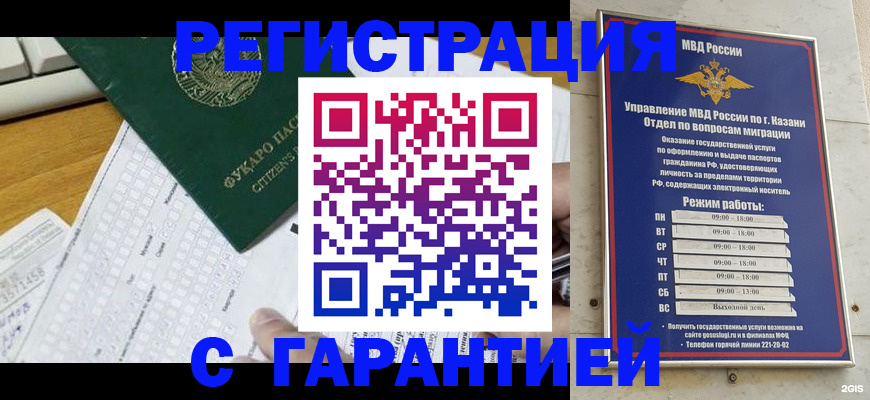 прописка гарантия в Новой Ляле