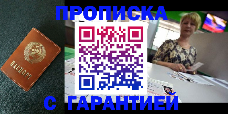 прописка для кредита в Новой Ляле