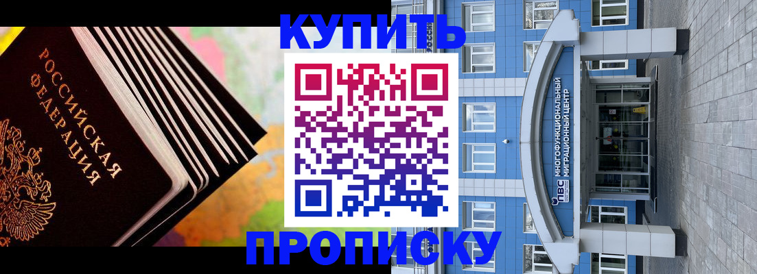 прописка для кредита в Новой Ляле