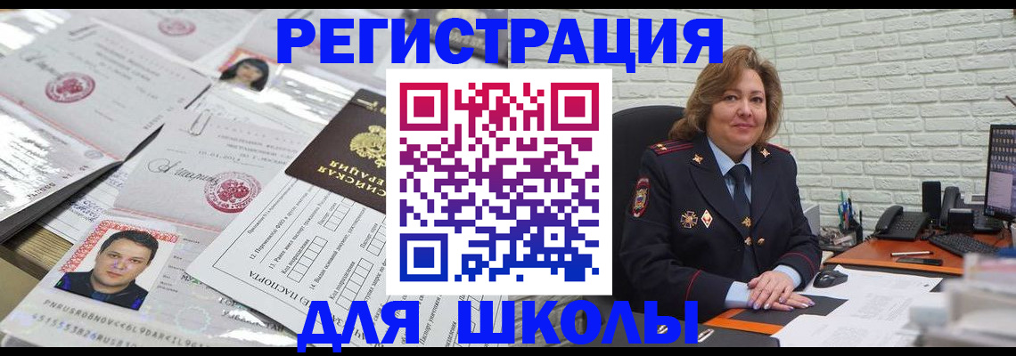 прописка для военкомата в Новой Ляле