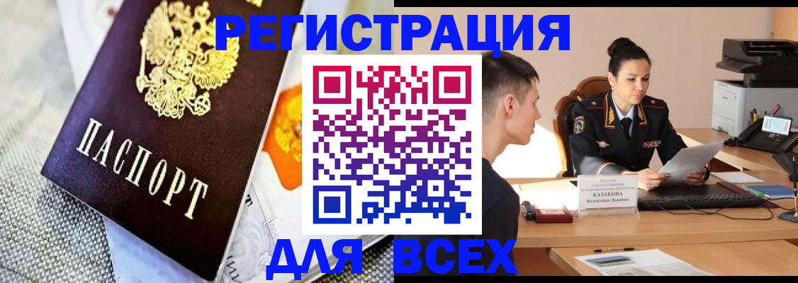 прописка 2025 в Новой Ляле