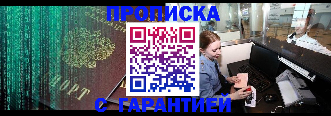 временная регистрация купить в Новой Ляле